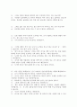 ★[A+팀플]디베이트의 실제★ 24페이지