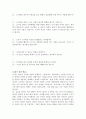 ★[A+팀플]디베이트의 실제★ 26페이지