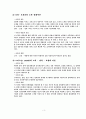 조직행동관리론  and 인간행동과 동기유발 요약 3페이지