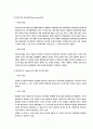 조직행동관리론  and 인간행동과 동기유발 요약 7페이지