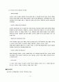 조직행동관리론  and 인간행동과 동기유발 요약 8페이지