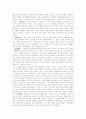 등소평의 사상 2페이지