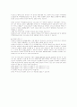 법과현대사회 시험 요약정리 자료 5페이지