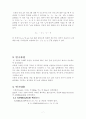 [A+논문]Visual Sensor를 이용한 애완견 로봇 개발 11페이지