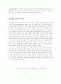 [A+논문]Visual Sensor를 이용한 애완견 로봇 개발 18페이지