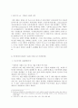 공산당선언 독후감 2페이지