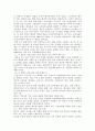 공산당선언 독후감 6페이지