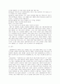 공산당선언 독후감 7페이지