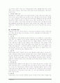 가족문제 5페이지
