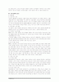 가족문제 6페이지