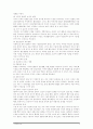 가족문제 7페이지