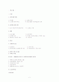 군 사회 내 인권 문제와 군 사회복지 2페이지