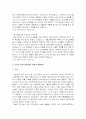 군인의 정신건강문제와 군 사회복지의 필요성 6페이지