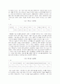 군인의 정신건강문제와 군 사회복지의 필요성 7페이지