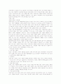 낙태의 문제점과 해결방안 2페이지