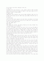 낙태의 문제점과 해결방안 3페이지