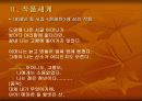 영원한 자유혼의 소유자 임화 5페이지