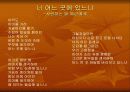 영원한 자유혼의 소유자 임화 7페이지