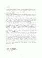 [분석/조사] 청록파와 조지훈  2페이지