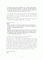 [분석/조사] 청록파와 조지훈  3페이지