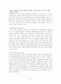 [분석/조사] 청록파와 조지훈  4페이지