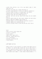 유행어의양상연구 4페이지