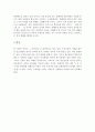 유행어의양상연구 6페이지