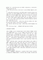 무대 디자인[햄릿의 무대] 5페이지
