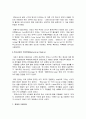 무대 디자인[햄릿의 무대] 7페이지
