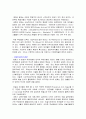 무대 디자인[햄릿의 무대] 8페이지