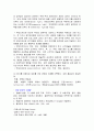 무대 디자인[햄릿의 무대] 11페이지