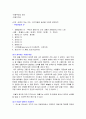 무대 디자인[햄릿의 무대] 12페이지