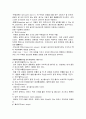 무대 디자인[햄릿의 무대] 15페이지