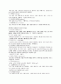 무대 디자인[햄릿의 무대] 16페이지