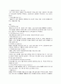 무대 디자인[햄릿의 무대] 17페이지