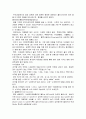 무대 디자인[햄릿의 무대] 19페이지