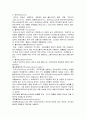 무대 디자인[햄릿의 무대] 20페이지