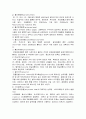 무대 디자인[햄릿의 무대] 21페이지