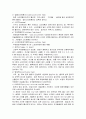무대 디자인[햄릿의 무대] 22페이지
