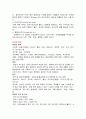 무대 디자인[햄릿의 무대] 23페이지