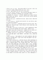 무대 디자인[햄릿의 무대] 27페이지