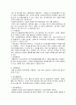 무대 디자인[햄릿의 무대] 29페이지