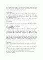 무대 디자인[햄릿의 무대] 30페이지