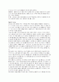 셰익스피어 햄릿 이해와 감상 2페이지