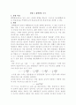 화학반응 속도 2페이지