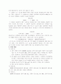 화학반응 속도 3페이지