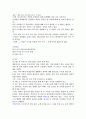 신의 아그네스 2페이지