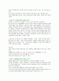 신의 아그네스 4페이지