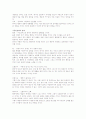 [분석/조사] 햄릿-욕망의 그림자 2페이지