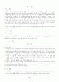 직접전단시험(KS F2343) 2페이지